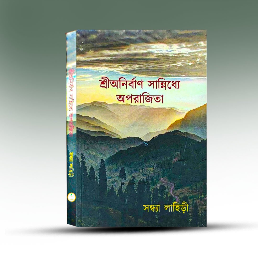 Aparajita (Sri Anirban Saniddhey) By Sandhya Lahiri.jpg